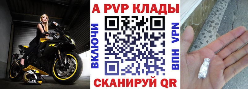 ссылка на мегу зеркало  Алзамай  A-PVP Crystall 